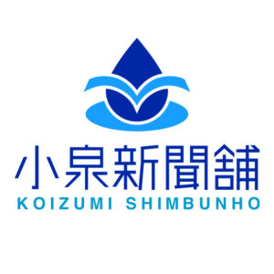 koizumi