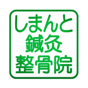shimanto